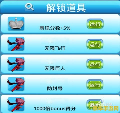 天天酷跑烧饼修改器怎么用