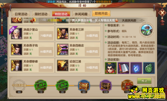 天龙八部财富卡领取