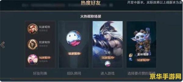 英雄联盟组队名字 英雄联盟：团结之力与荣耀之路
