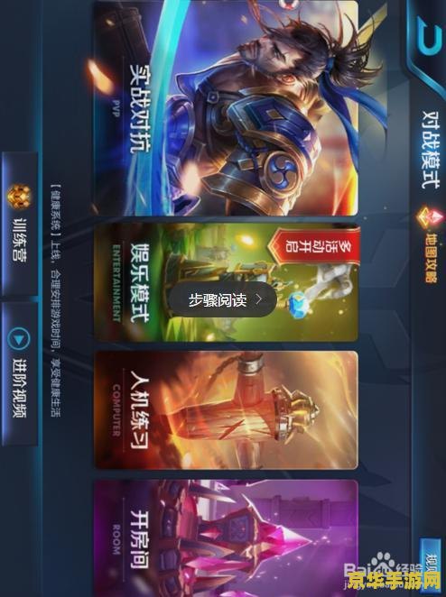 王者荣耀如何进入无限火力 王者荣耀：开启无限火力的秘诀