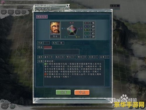 三国志11 官渡之战