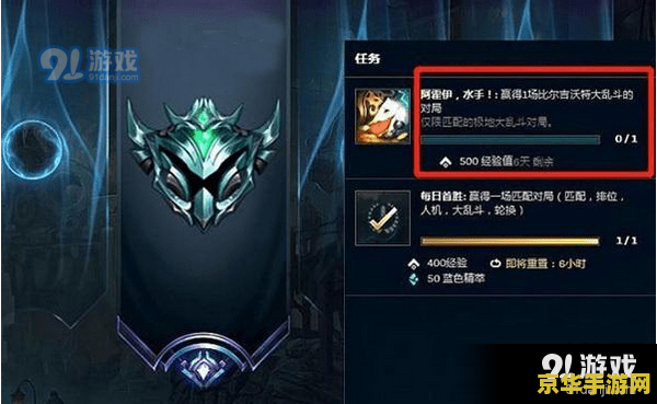 英雄联盟代币任务：游戏机制与玩家策略