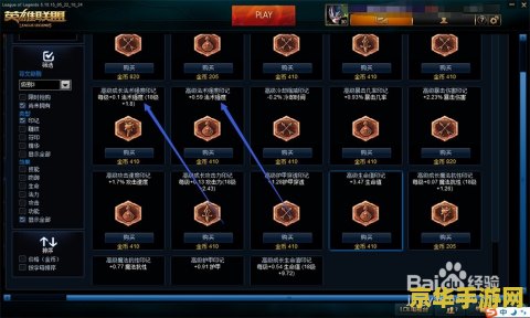 英雄联盟AP全称：AP在英雄联盟中代表什么？