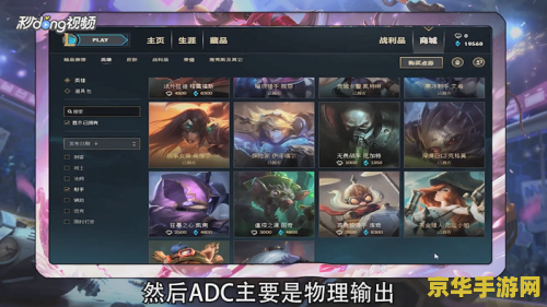 英雄联盟AP全称：AP在英雄联盟中代表什么？