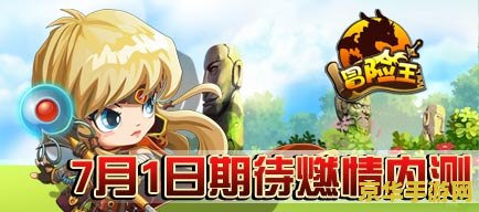 冒险王双人小游戏