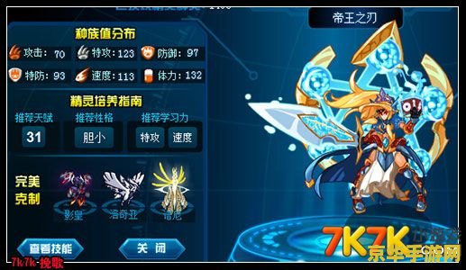 赛尔号米咔刷什么