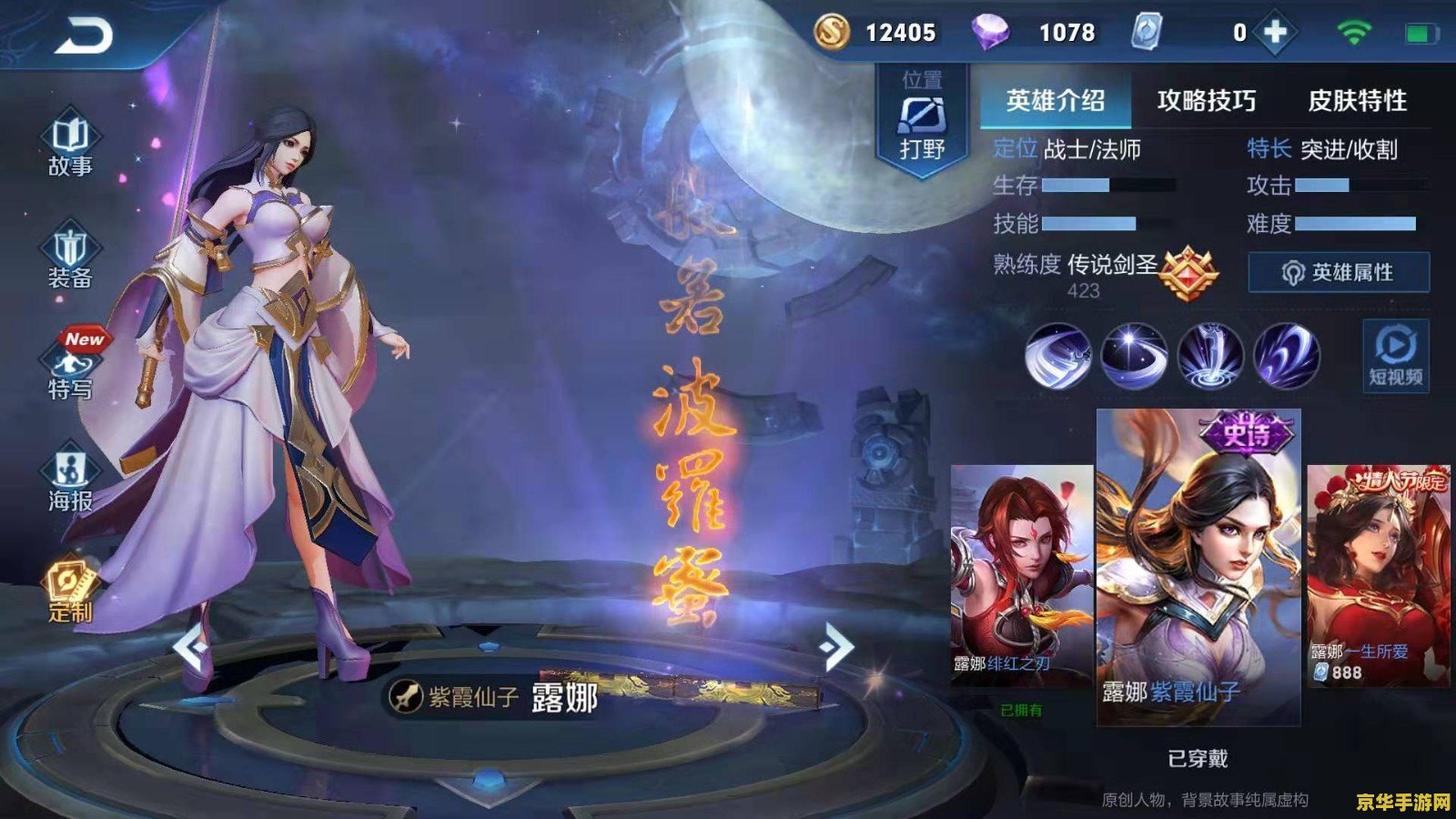 王者荣耀如何走红