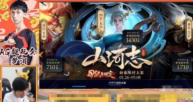 王者荣耀如何走红