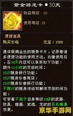 天龙八部财富卡领取