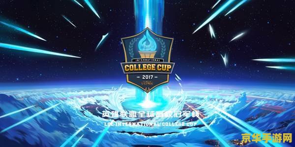 全民魔兽——华语电竞的璀璨明珠
