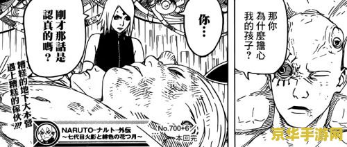 火影忍者漫画分析