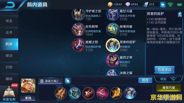 王者荣耀 后羿 如何出装 王者荣耀后羿出装攻略