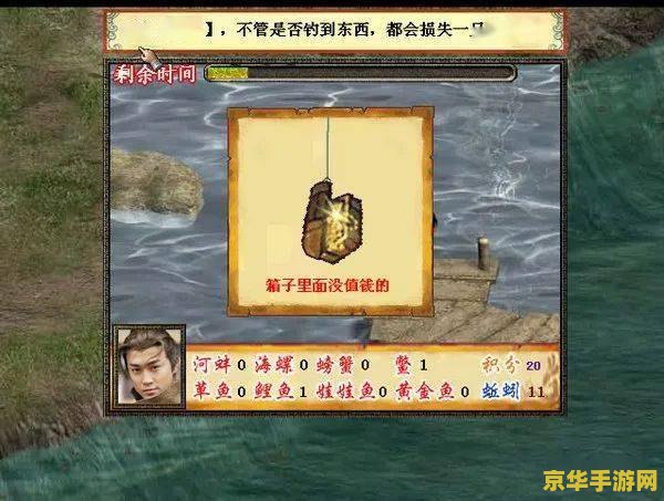 金庸群侠传3攻略