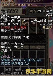 dnf千年之光 地下城与勇士：千年之光