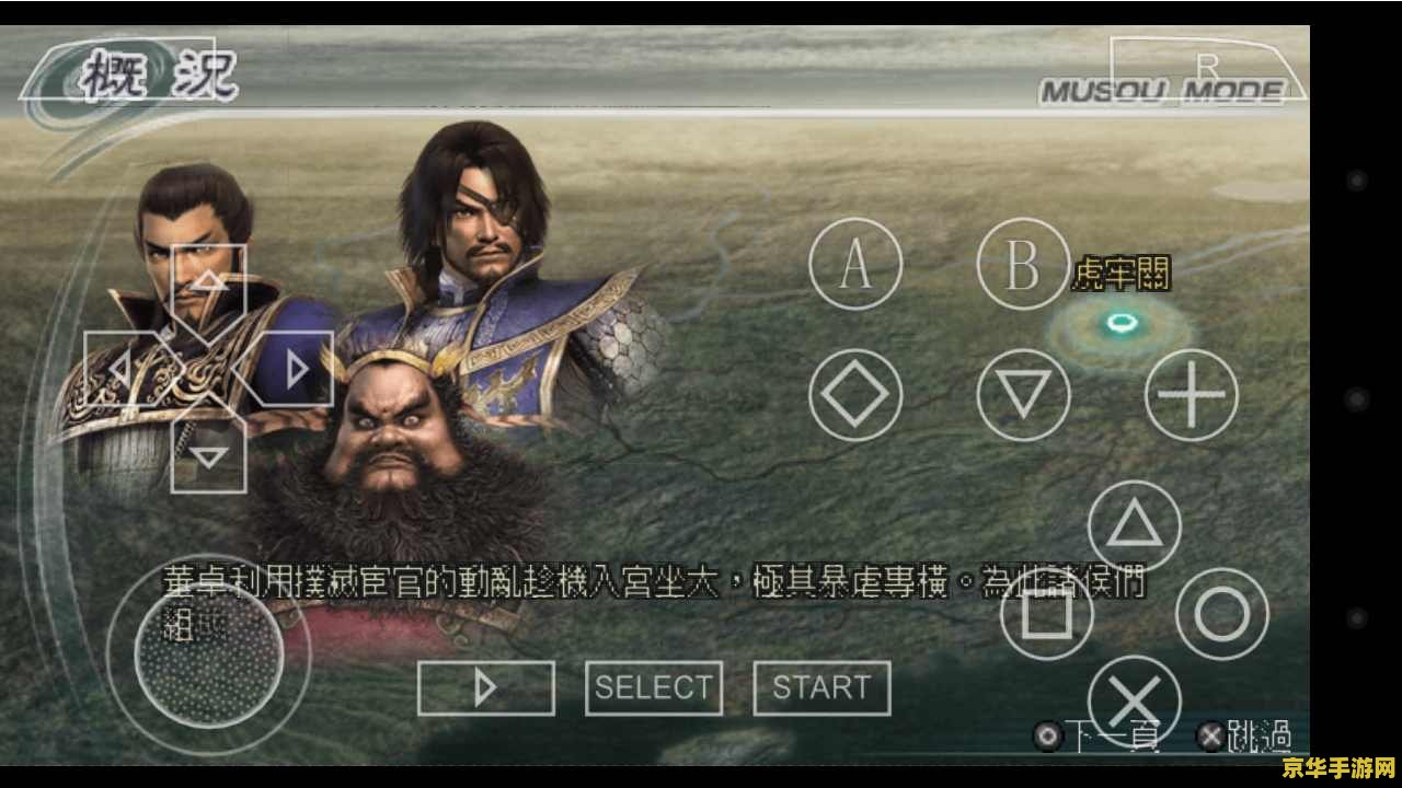 三国无双5人物