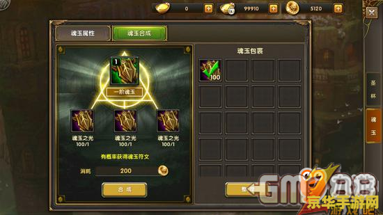 神鬼传奇战士加点