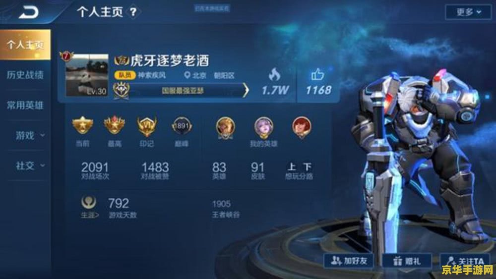王者荣耀 如何买鞋 王者荣耀：如何购买鞋子
