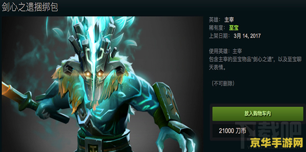 dota剑圣攻略