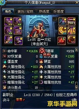 DNF萝卜 - 深入解析地下城与勇士中的隐藏元素