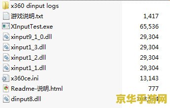 暗黑血统2手柄设置