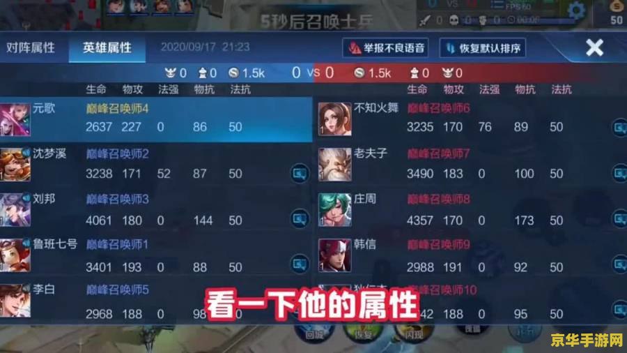 王者荣耀 如何攒兵线