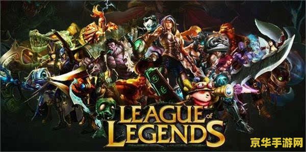2018亚运会lol 2018亚运会LOL：电竞的荣耀与激情