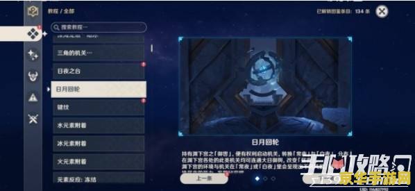 原神任务做完后钟离去哪了 探索原神中钟离离去后的行踪