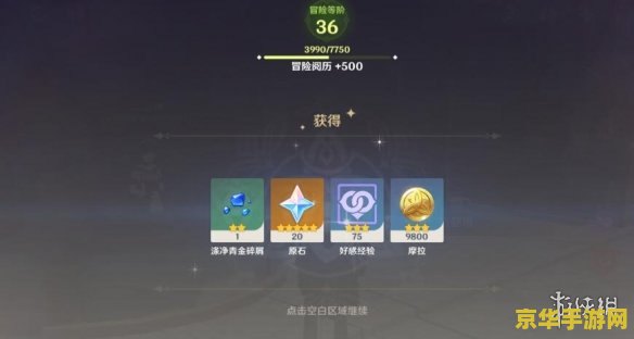 原神任务做完后钟离去哪了 探索原神中钟离离去后的行踪