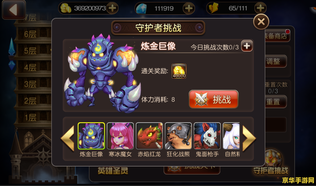 勇者之塔礼包：游戏内的福利与惊喜