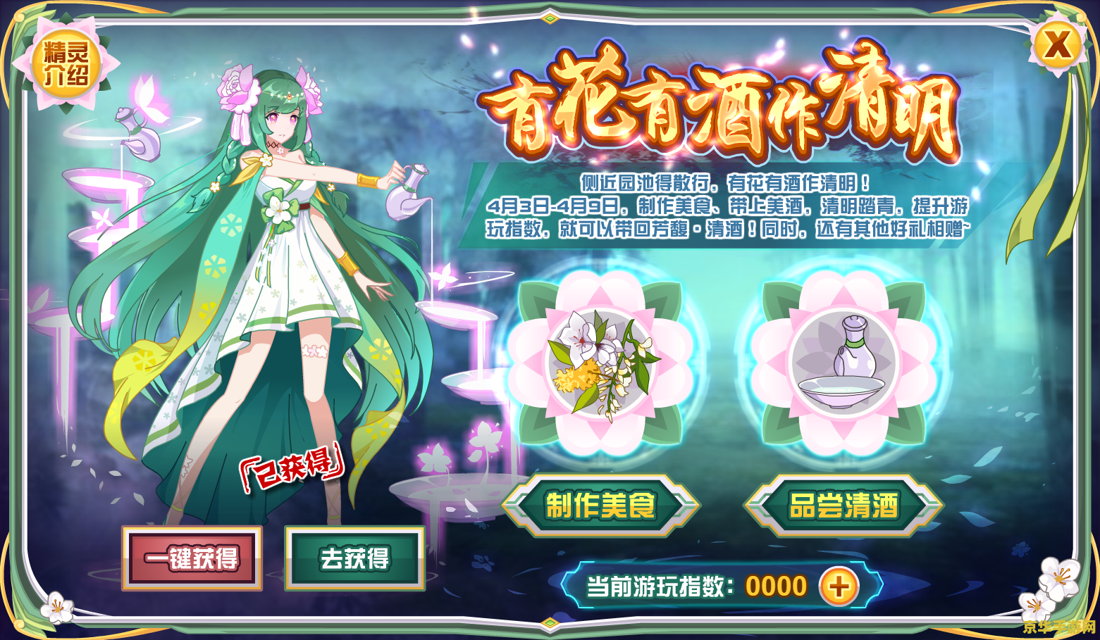 赛尔号战斗系精灵