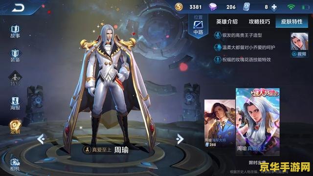 王者荣耀里如何找情侣