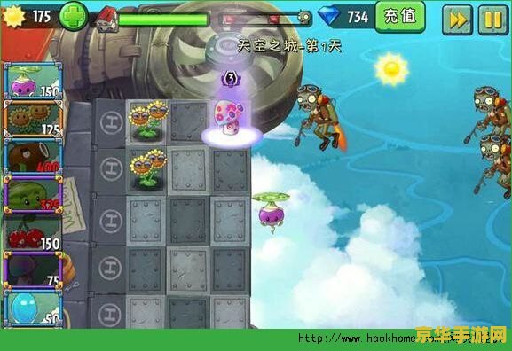 植物大战僵尸2天空之城
