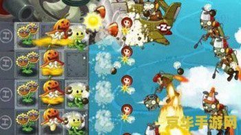 植物大战僵尸2天空之城