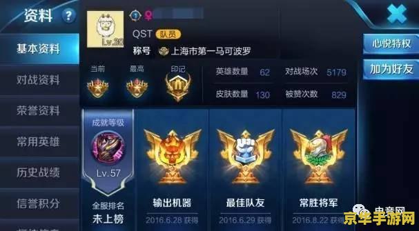 王者荣耀如何避免上瘾