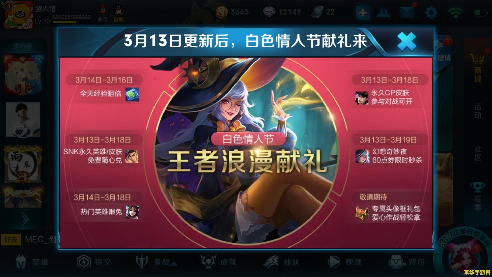 王者荣耀如何查看情侣 王者荣耀查看情侣方法