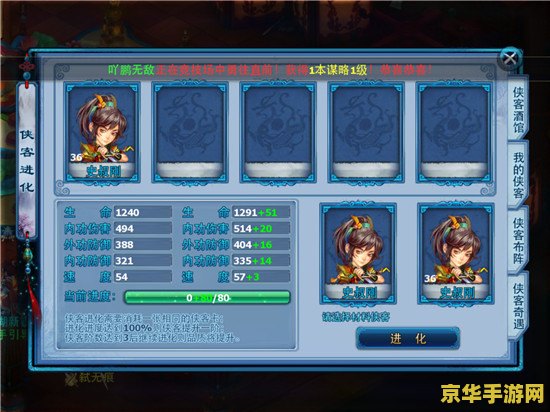 神雕侠侣升级攻略