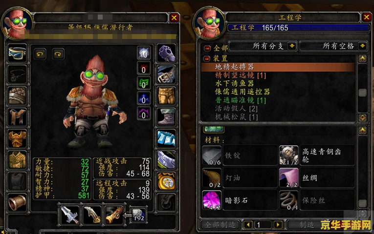 多玩魔兽宏：游戏利器，助力玩家