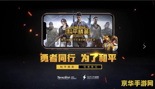 和平精英名字大全