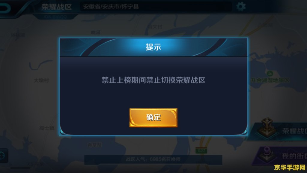 王者荣耀如何查询封号