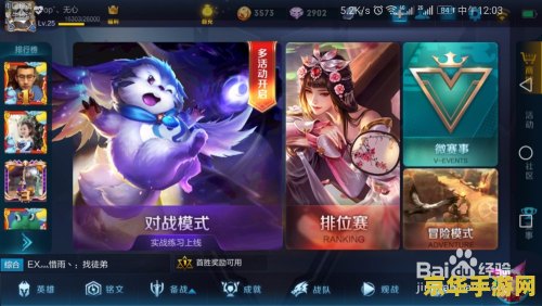 王者荣耀如何查询封号