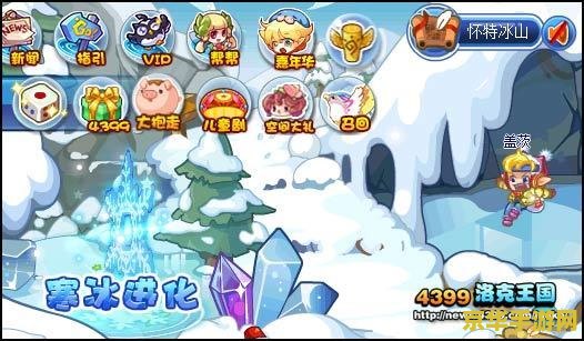 洛克王国白落落村