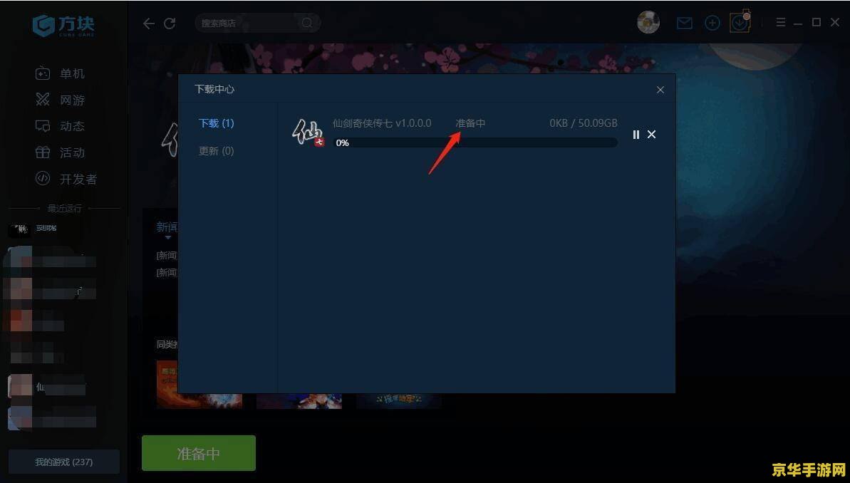 仙剑奇侠传3外传修改器：游戏修改的利器
