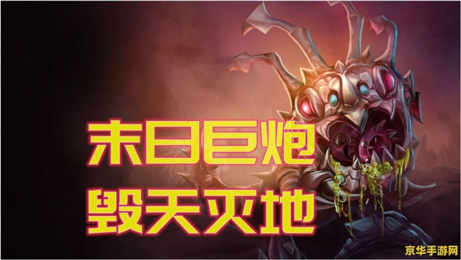 英雄联盟大嘴为什么不出ap装？
