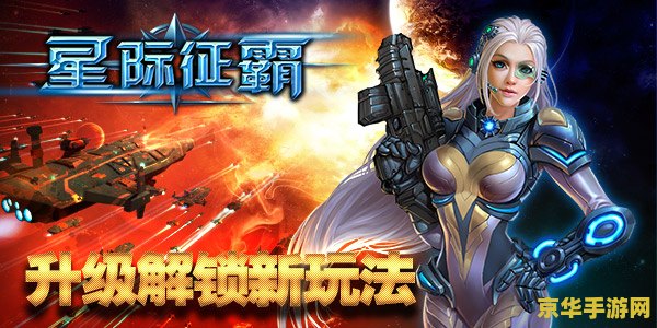 星际争霸3：人类与星灵的宇宙战争