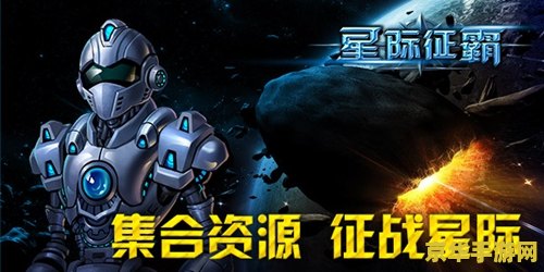 星际争霸3：人类与星灵的宇宙战争