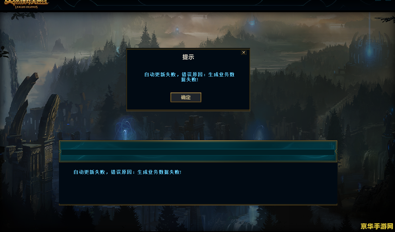 lol一直显示正在登陆 英雄联盟：无法登陆的困扰与解决方案