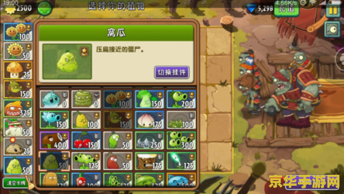 植物大战僵尸2邪恶入侵