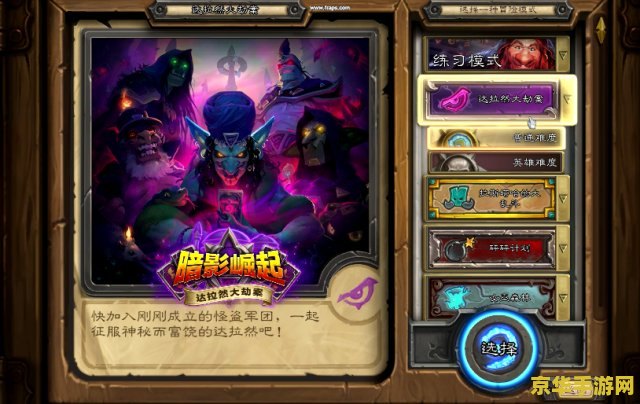 炉石传说任务卡：游戏机制与策略深度解析