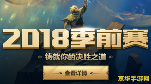 英雄联盟升级奖励在哪领