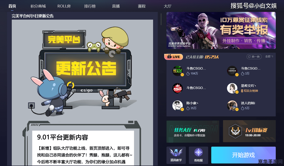 完美世界竞技平台：游戏界的全方位竞技舞台